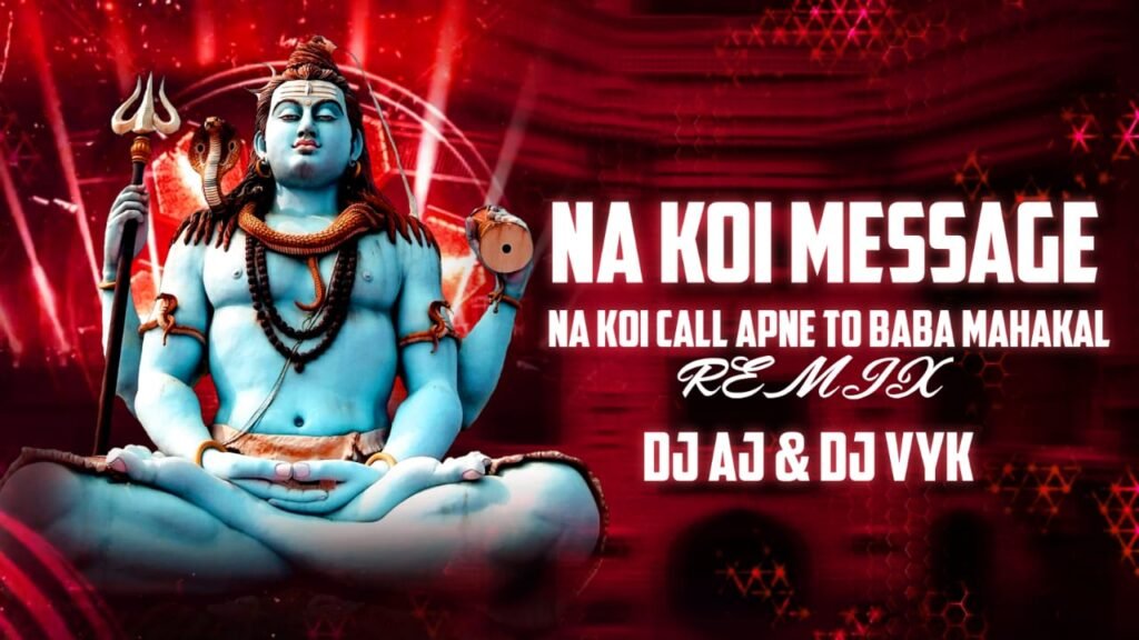 NA KOI MESSAGE NA KOI CALL APNE TO BABA MAHAKAL DJ AJ DJ VYK